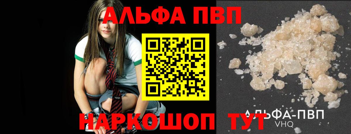 Дмитров  A PVP Crystall  Вход с VPN  А ПВП Crystall 