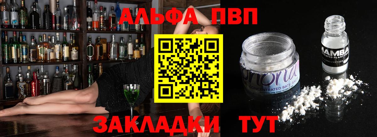 Alfa_PVP Соль Дмитров
