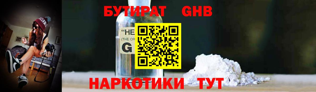 Бутират оксана Дмитров