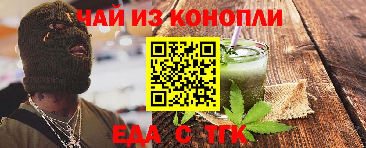 Дмитров  Cannafood конопля  Вход с VPN 