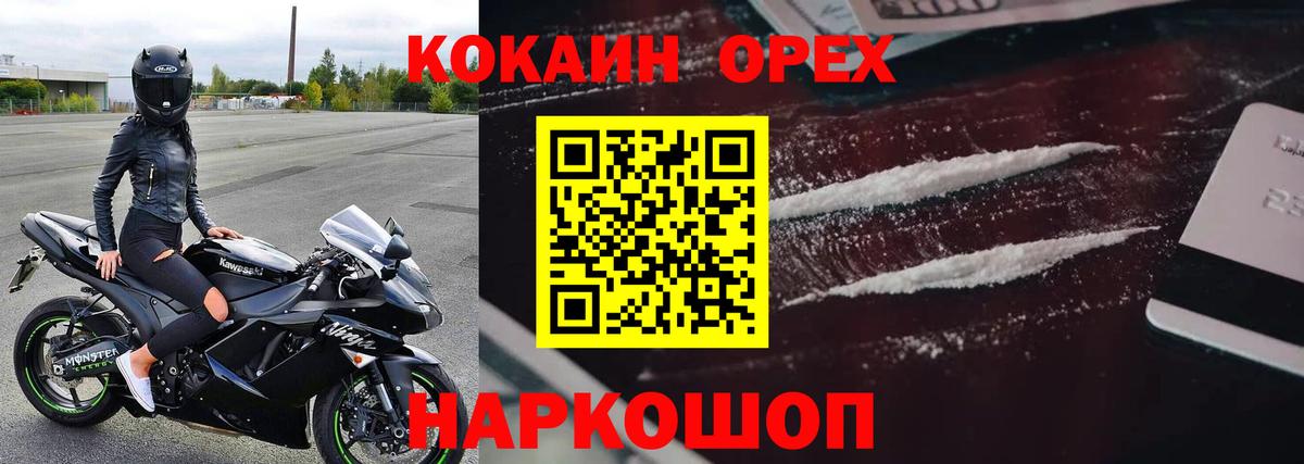 Дмитров  COCAIN Columbia  Кокаин Columbia  Вход с VPN 
