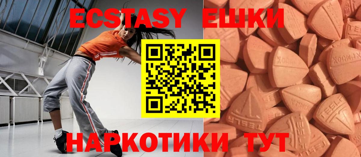 купить   Вход с VPN  Дмитров  Экстази ешки  ЭКСТАЗИ 300 mg 