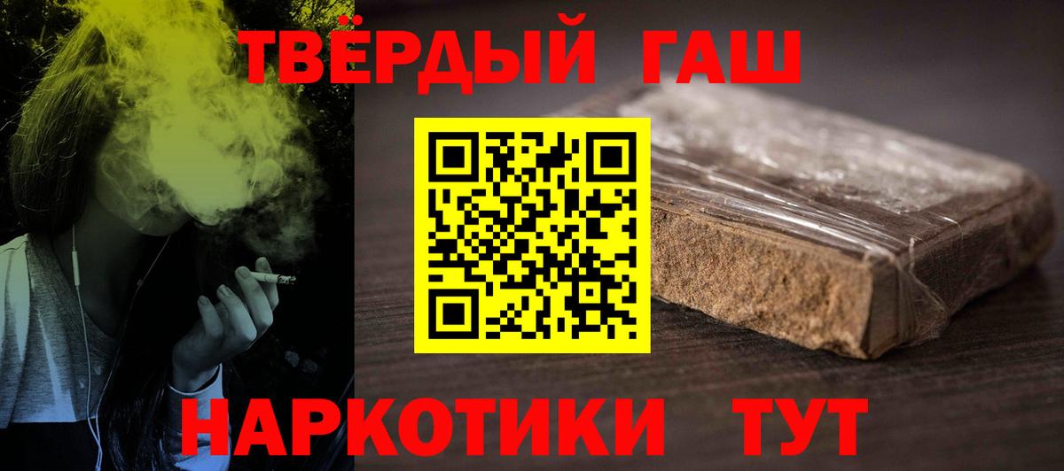ГАШ hashish  Гашиш  Дмитров  Вход с VPN 