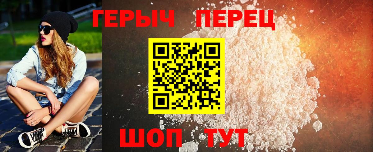 Дмитров  Героин хмурый  Вход с VPN 