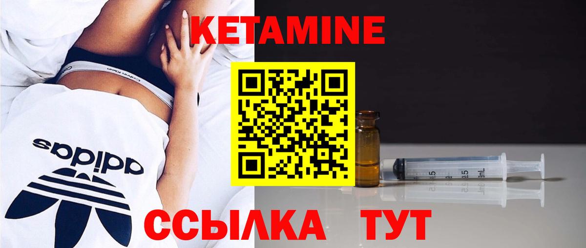 КЕТАМИН ketamine Дмитров