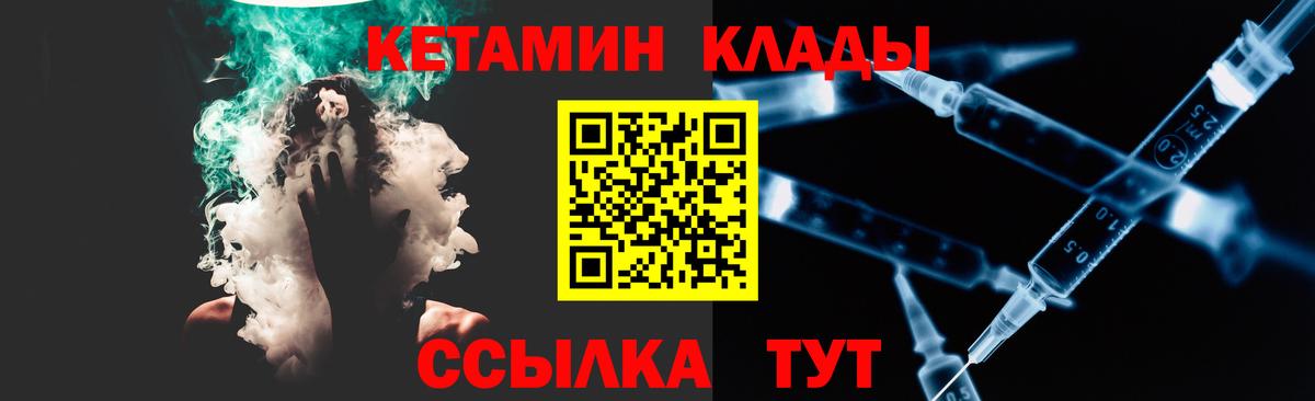 Дмитров  КЕТАМИН VHQ  КЕТАМИН VHQ  Вход с VPN 