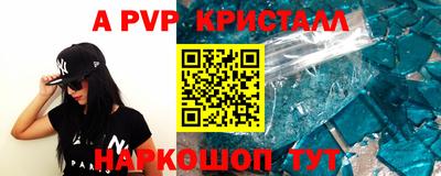 a pvp Шебекино