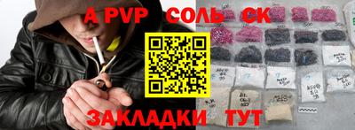 круглые Шелехов