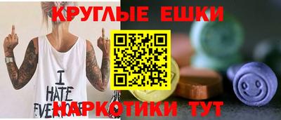 круглые Шелехов