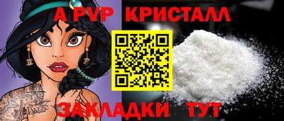 a pvp Шебекино