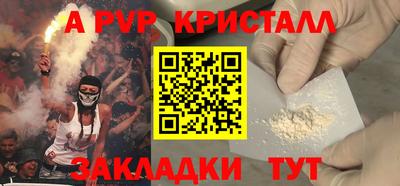 a pvp Шебекино