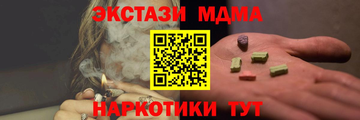 МДМА  Вход с VPN  Дмитров  MDMA кристаллы  MDMA VHQ 