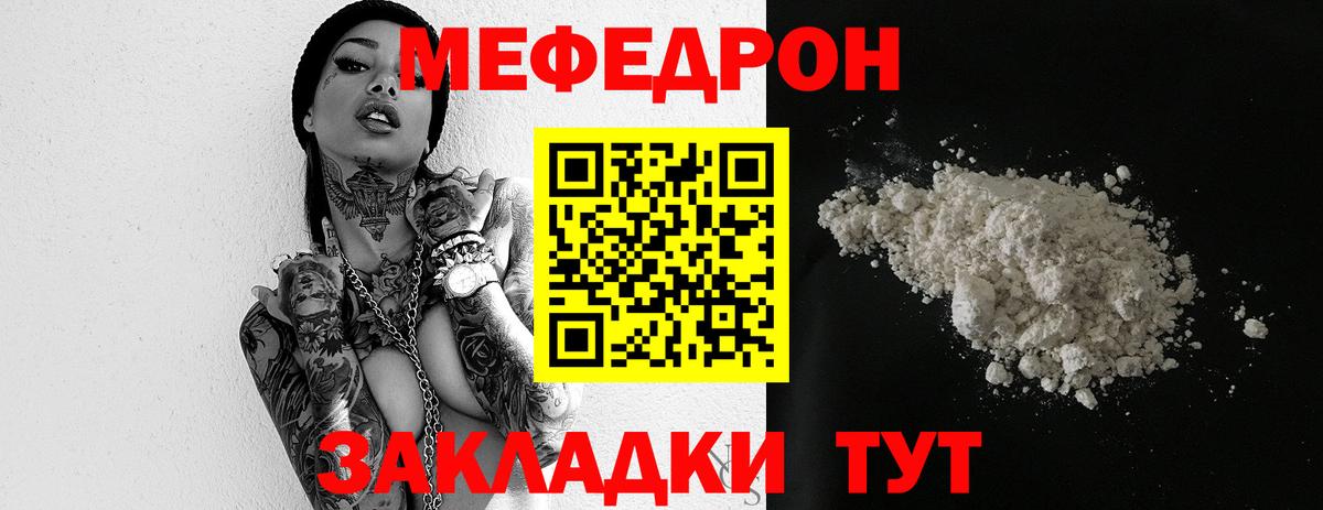 Меф  МЕФ мука  Вход с VPN  Дмитров 