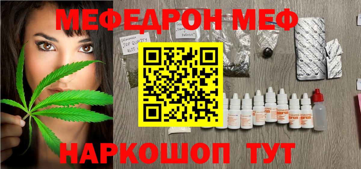 Меф мяу мяу кристаллы Дмитров