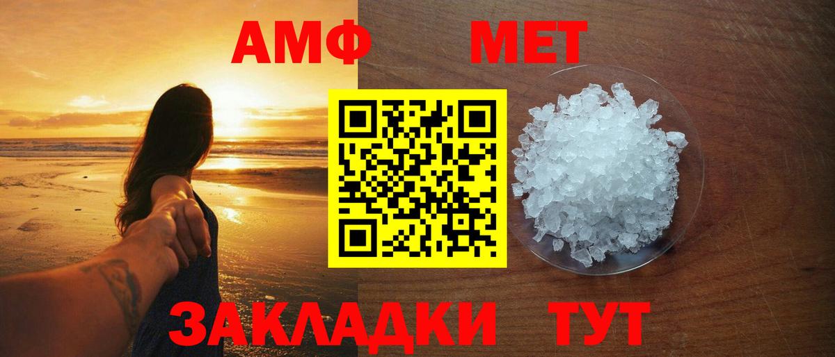 Метамфетамин кристалл  Метамфетамин кристалл  Дмитров  Вход с VPN 