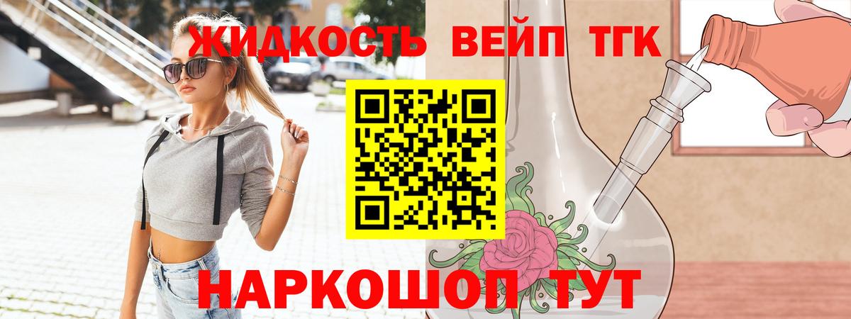 ТГК гашишное масло  Дистиллят ТГК Wax  Вход с VPN  Дмитров 